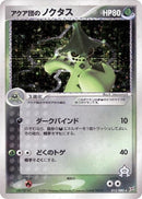 Image for Team Aqua's Cacturne (012/080) (Magma VS Aqua: Two Ambitions) - Pokemon Japan