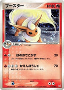Image for Flareon (015/080) (Magma VS Aqua: Two Ambitions) - Pokemon Japan