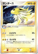 Image for Jolteon (037/080) (Magma VS Aqua: Two Ambitions) - Pokemon Japan
