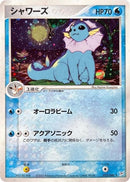 Image for Vaporeon (022/080) (Magma VS Aqua: Two Ambitions) - Pokemon Japan
