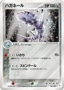 Image for Steelix (065/080) (Magma VS Aqua: Two Ambitions) - Pokemon Japan