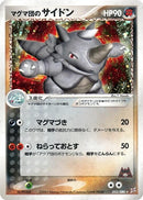 Image for Team Magma's Rhydon (053/080) (Magma VS Aqua: Two Ambitions) - Pokemon Japan