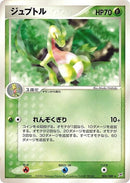 Image for Grovyle (005/080) (Magma VS Aqua: Two Ambitions) - Pokemon Japan