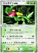 Image for Sceptile ex (006/080) (Magma VS Aqua: Two Ambitions) - Pokemon Japan