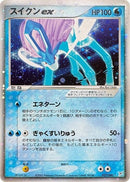 Image for Suicune ex (027/080) (Magma VS Aqua: Two Ambitions) - Pokemon Japan