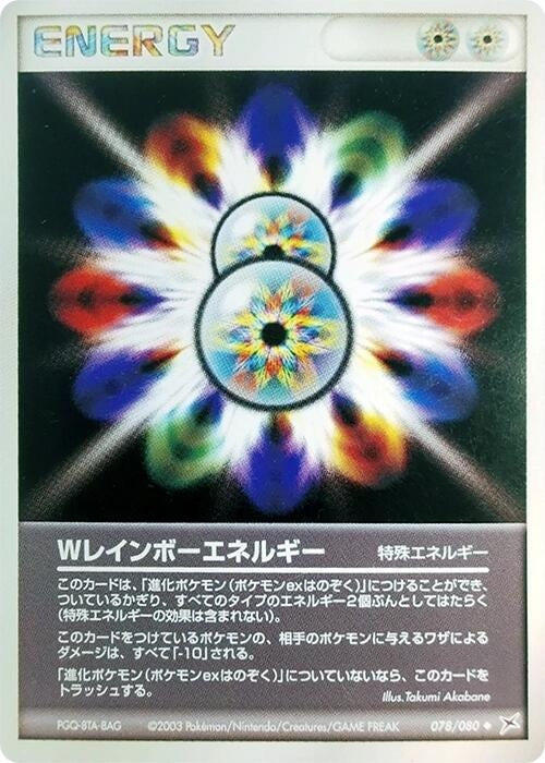 Image for Double Rainbow Energy (078/080) (Magma VS Aqua: Two Ambitions) - Pokemon Japan