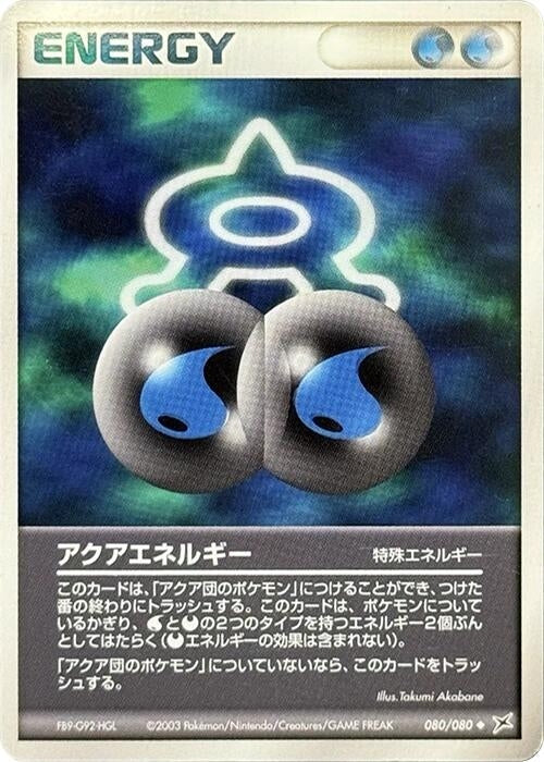 Image for Aqua Energy (080/080) (Magma VS Aqua: Two Ambitions) - Pokemon Japan