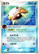 Image for Kabuto (025/080) (Magma VS Aqua: Two Ambitions) - Pokemon Japan