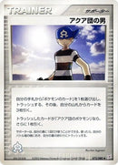 Image for Team Aqua Schemer (073/080) (Magma VS Aqua: Two Ambitions) - Pokemon Japan