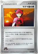 Image for Team Magma Schemer (072/080) (Magma VS Aqua: Two Ambitions) - Pokemon Japan