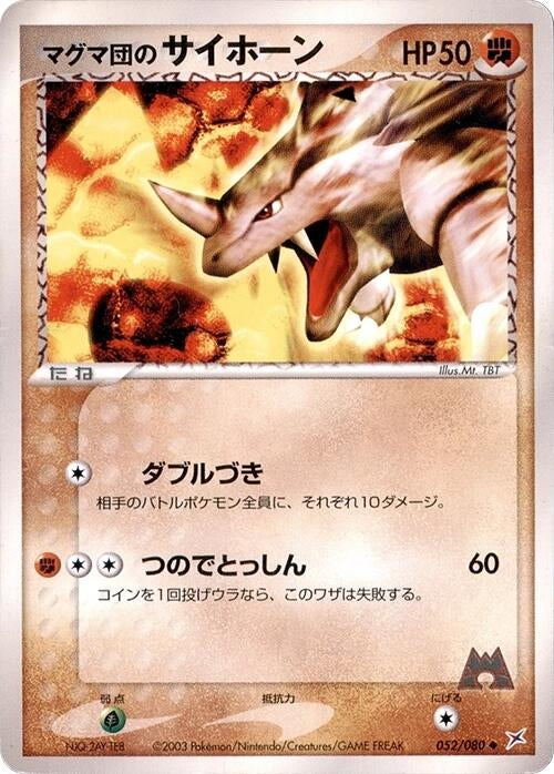 Image for Team Magma's Rhyhorn (052/080) (Magma VS Aqua: Two Ambitions) - Pokemon Japan
