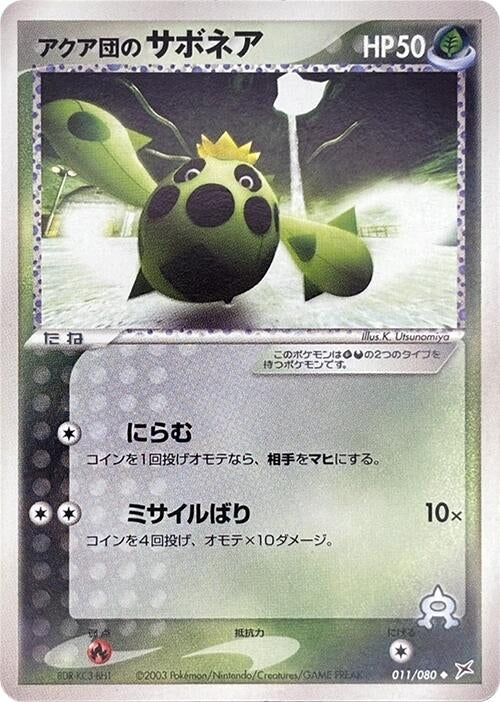 Image for Team Aqua's Cacnea (011/080) (Magma VS Aqua: Two Ambitions) - Pokemon Japan