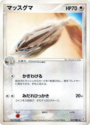 Image for Linoone (057/080) (Magma VS Aqua: Two Ambitions) - Pokemon Japan