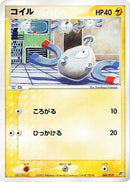 Image for Magnemite (004/019) (Flygon Constructed Starter Deck) - Pokemon Japan