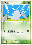 Image for Nincada (001/019) (Flygon Constructed Starter Deck) - Pokemon Japan