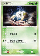 Image for Nincada (002/019) (Flygon Constructed Starter Deck) - Pokemon Japan