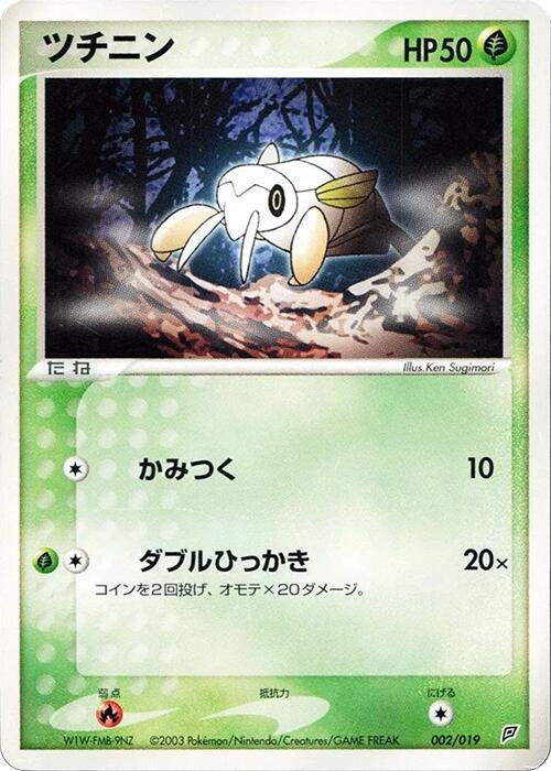 Image for Nincada (002/019) (Flygon Constructed Starter Deck) - Pokemon Japan