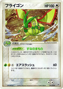 Image for Flygon (011/019) (Flygon Constructed Starter Deck) - Pokemon Japan