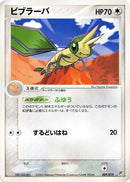 Image for Vibrava (009/019) (Flygon Constructed Starter Deck) - Pokemon Japan