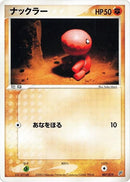 Image for Trapinch (007/019) (Flygon Constructed Starter Deck) - Pokemon Japan