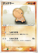 Image for Trapinch (008/019) (Flygon Constructed Starter Deck) - Pokemon Japan