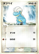 Image for Bagon (007/019) (Salamence Constructed Starter Deck) - Pokemon Japan