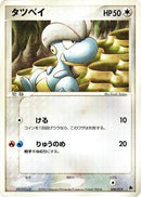 Image for Bagon (008/019) (Salamence Constructed Starter Deck) - Pokemon Japan