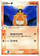 Image for Camerupt (003/019) (Salamence Constructed Starter Deck) - Pokemon Japan