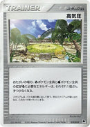 Image for High Pressure System (019/019) (Salamence Constructed Starter Deck) - Pokemon Japan