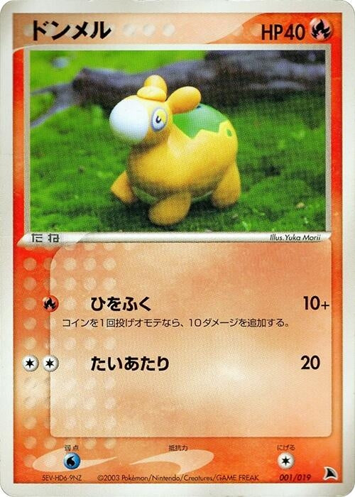 Image for Numel (001/019) (Salamence Constructed Starter Deck) - Pokemon Japan