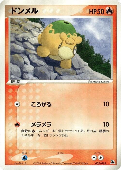 Image for Numel (002/019) (Salamence Constructed Starter Deck) - Pokemon Japan