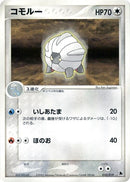 Image for Shelgon (010/019) (Salamence Constructed Starter Deck) - Pokemon Japan