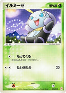 Image for Illumise (002/019) (Emerald Gift Box (Deoxys)) - Pokemon Japan