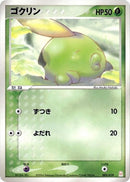 Image for Gulpin (003/019) (Emerald Gift Box (Deoxys)) - Pokemon Japan