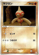 Image for Baltoy (005/019) (Emerald Gift Box (Deoxys)) - Pokemon Japan