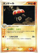 Image for Claydol (006/019) (Emerald Gift Box (Deoxys)) - Pokemon Japan