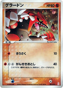 Image for Groudon (007/019) (Emerald Gift Box (Deoxys)) - Pokemon Japan