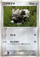Image for Zigzagoon (008/019) (Emerald Gift Box (Deoxys)) - Pokemon Japan