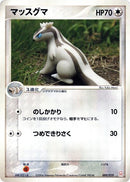 Image for Linoone (009/019) (Emerald Gift Box (Deoxys)) - Pokemon Japan