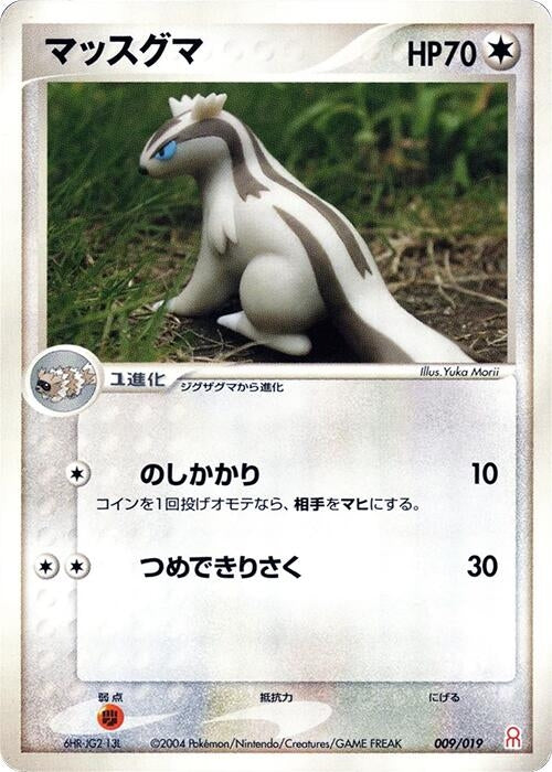 Image for Linoone (009/019) (Emerald Gift Box (Deoxys)) - Pokemon Japan