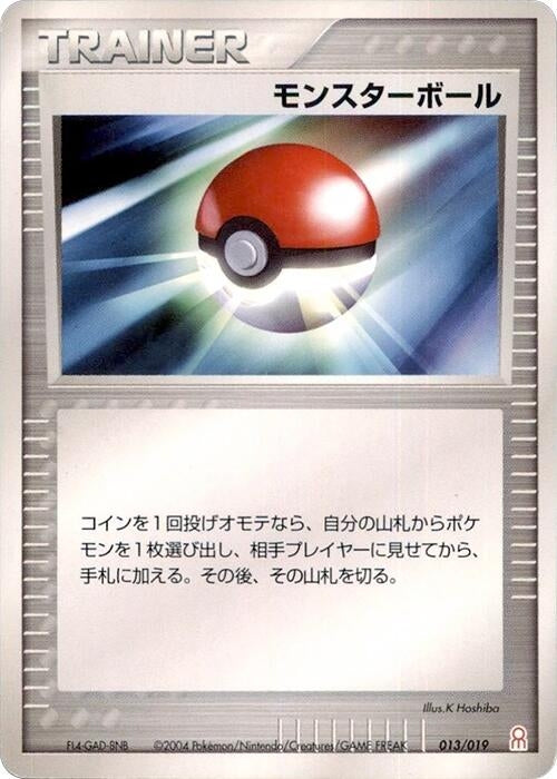 Image for Poke Ball (013/019) (Emerald Gift Box (Deoxys)) - Pokemon Japan