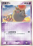 Image for Spoink (016/019) (Emerald Gift Box (Deoxys)) - Pokemon Japan