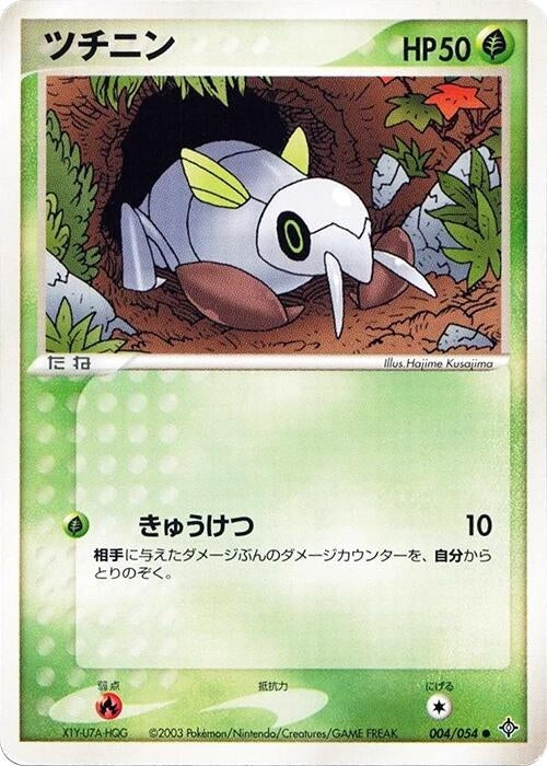 Image for Nincada (004/054) (Rulers of the Heavens) - Pokemon Japan