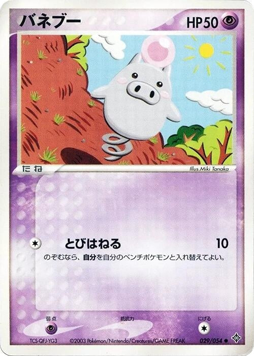 Image for Spoink (029/054) (Rulers of the Heavens) - Pokemon Japan