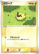 Image for Mareep (023/054) (Rulers of the Heavens) - Pokemon Japan
