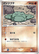 Image for Geodude (032/054) (Rulers of the Heavens) - Pokemon Japan