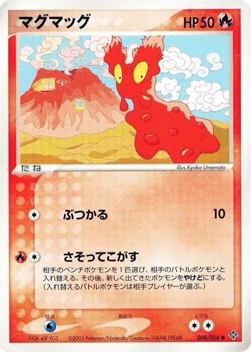 Image for Slugma (008/054) (Rulers of the Heavens) - Pokemon Japan