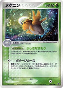Image for Shedinja (006/054) (Rulers of the Heavens) - Pokemon Japan