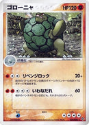 Image for Golem (034/054) (Rulers of the Heavens) - Pokemon Japan