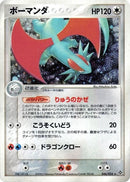Image for Salamence (046/054) (Rulers of the Heavens) - Pokemon Japan